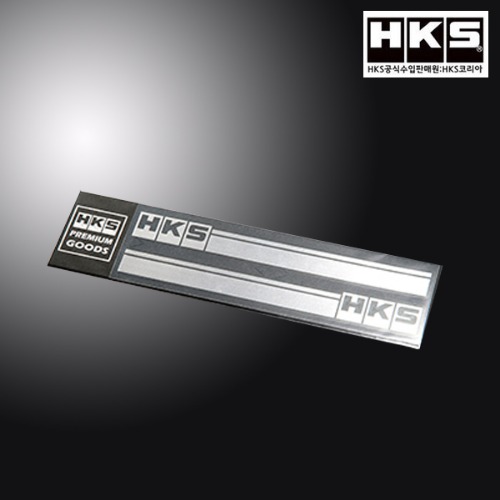 HKS 스타일 아이템 스티커 AK115
