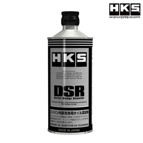 HKS 엔진 내부 세정제 DSR