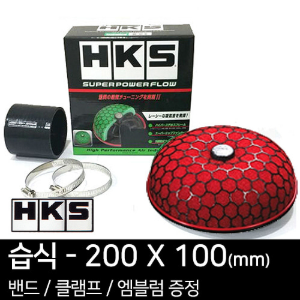 HKS 슈퍼 파워플로우 리로디드(습식) - 200X100(mm)
