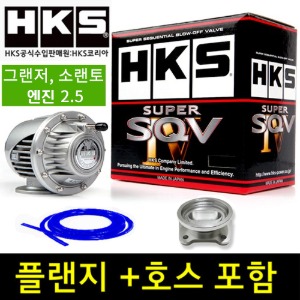 HKS 블로우오프밸브 SQV4_ 소렌토,그랜저