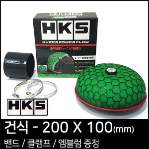 HKS 슈퍼 파워플로우 리로디드(건식) - 200X100(mm)